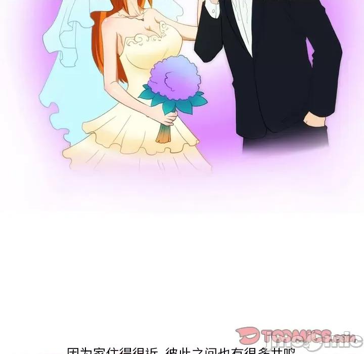 情事物语Friend 情事物语Friend-第 52 话 第30页