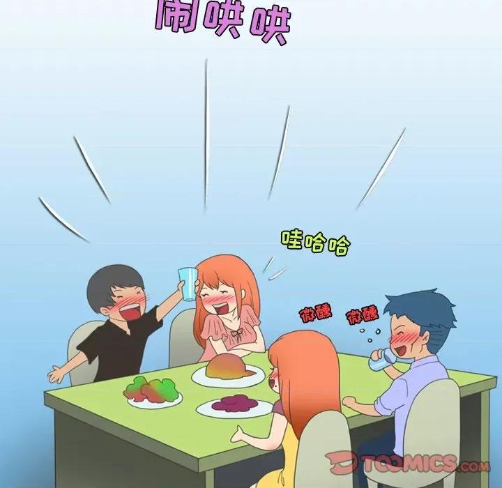 情事物语Friend 情事物语Friend-第 52 话 第32页