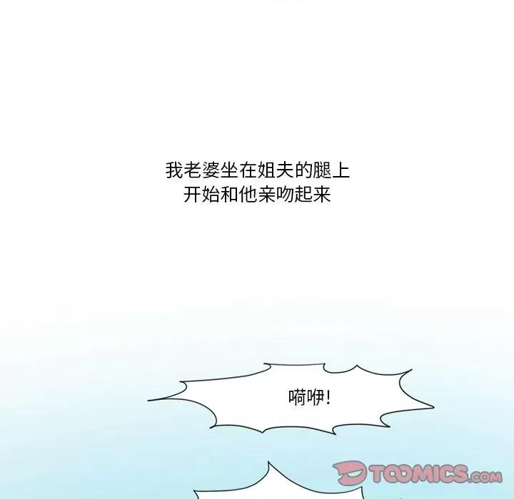 情事物语Friend 情事物语Friend-第 52 话 第34页