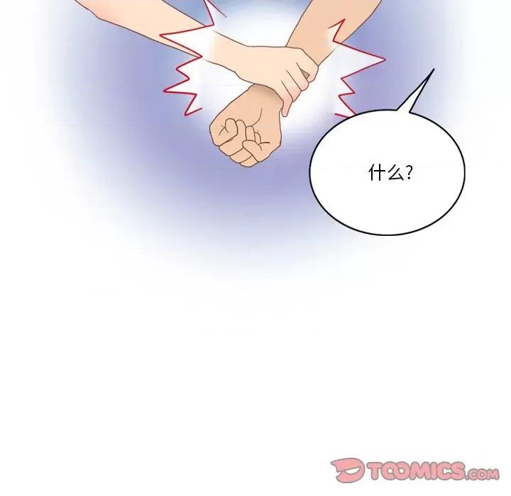 情事物语Friend 情事物语Friend-第 52 话 第38页