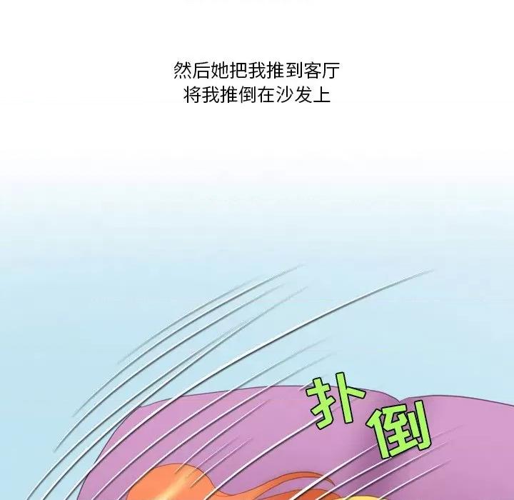 情事物语Friend 情事物语Friend-第 52 话 第39页