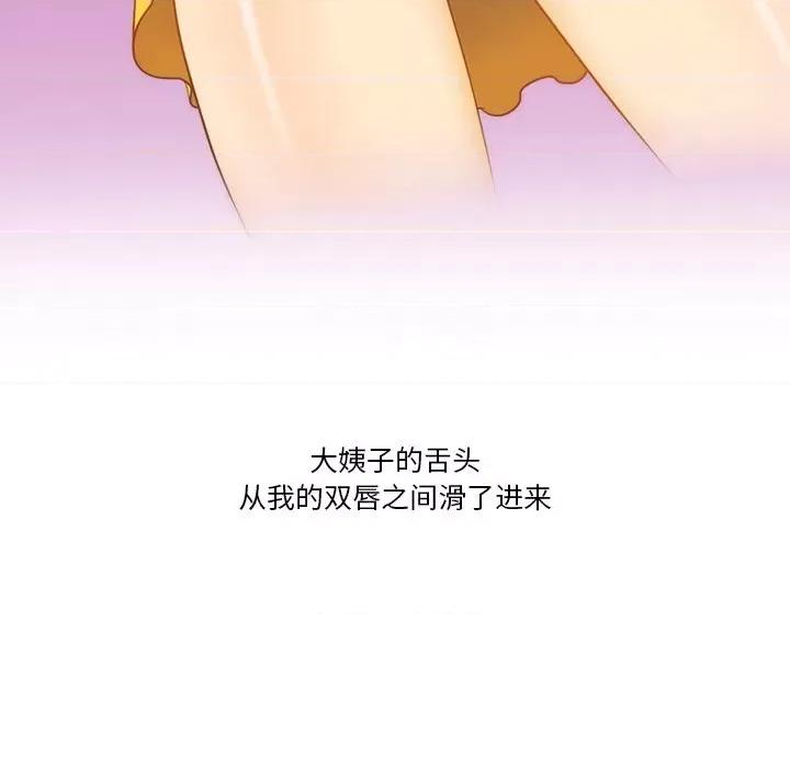 情事物语Friend 情事物语Friend-第 52 话 第43页