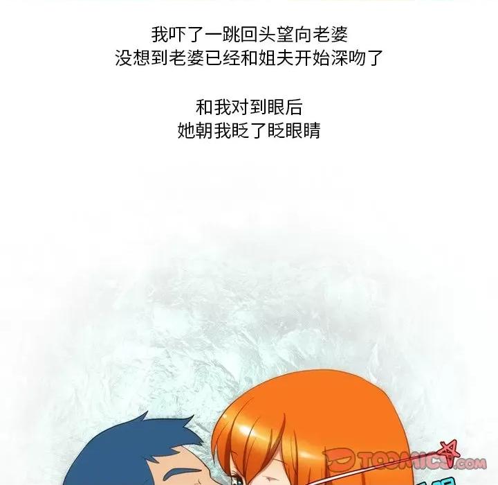 情事物语Friend 情事物语Friend-第 52 话 第46页