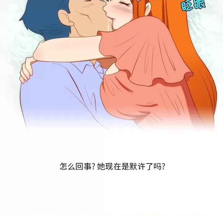 情事物语Friend 情事物语Friend-第 52 话 第47页