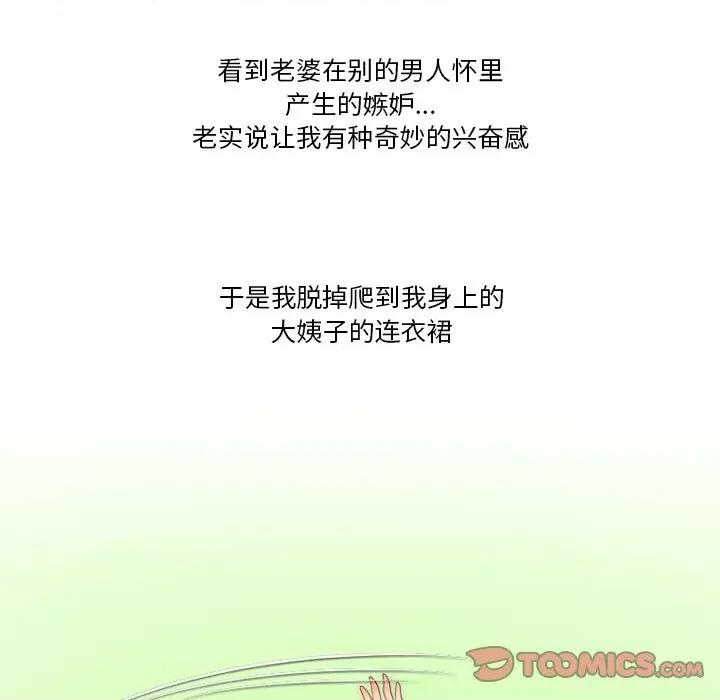 情事物语Friend 情事物语Friend-第 52 话 第48页