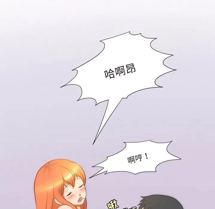 情事物语Friend 情事物语Friend-第 52 话 第51页