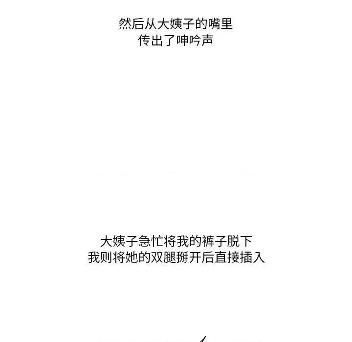 情事物语Friend 情事物语Friend-第 52 话 第53页