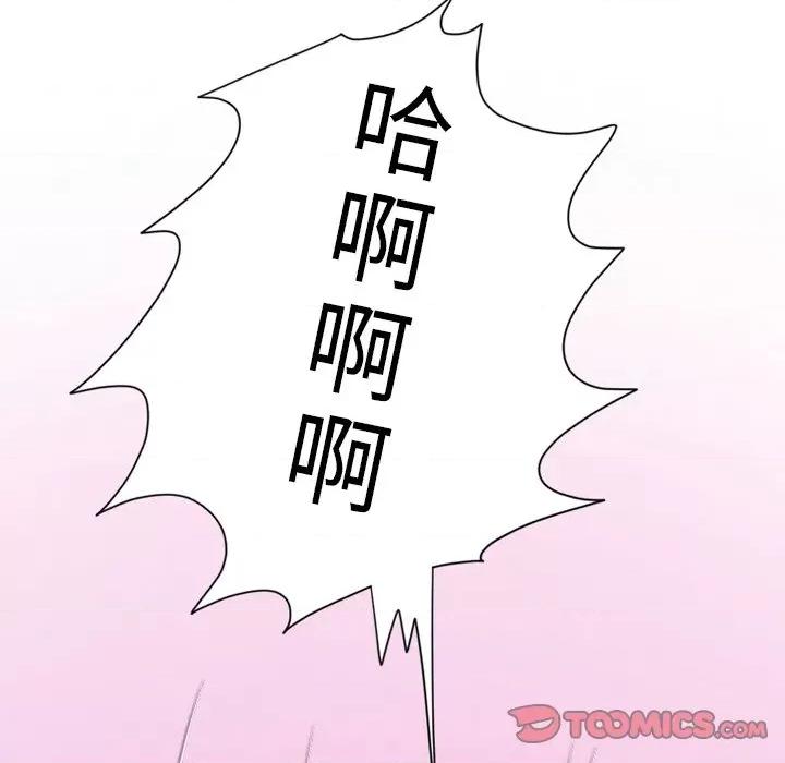 情事物语Friend 情事物语Friend-第 52 话 第54页