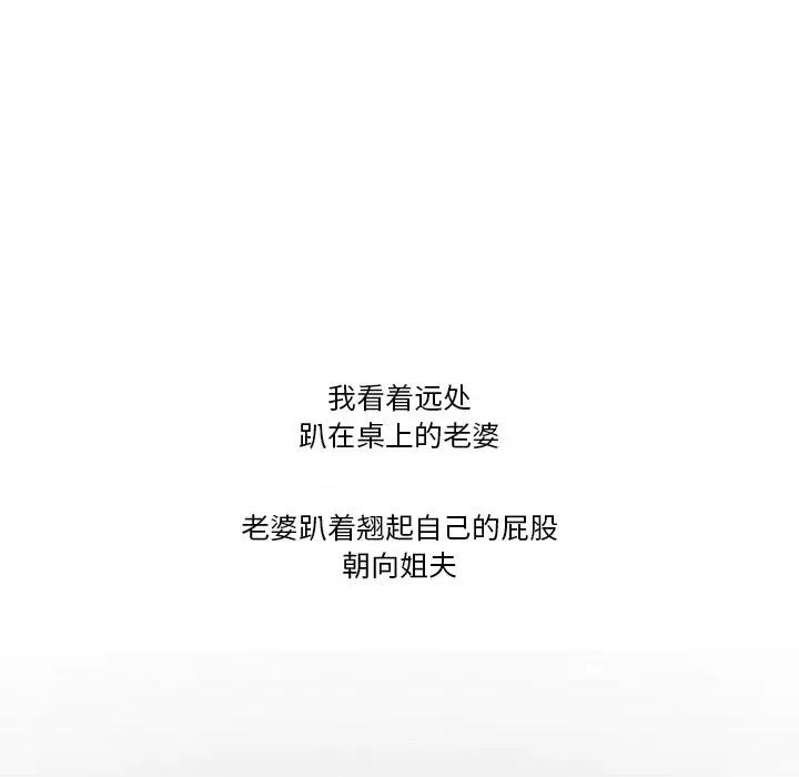 情事物语Friend 情事物语Friend-第 52 话 第57页
