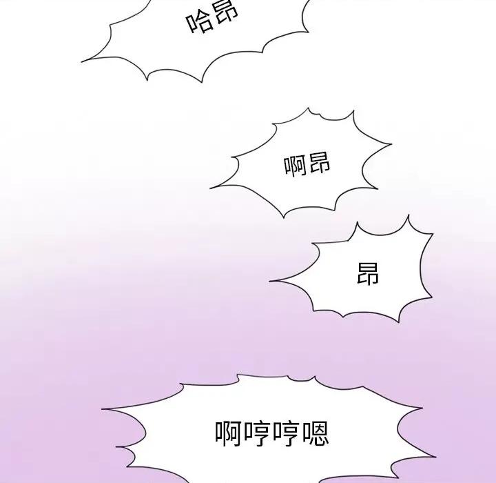 情事物语Friend 情事物语Friend-第 52 话 第61页