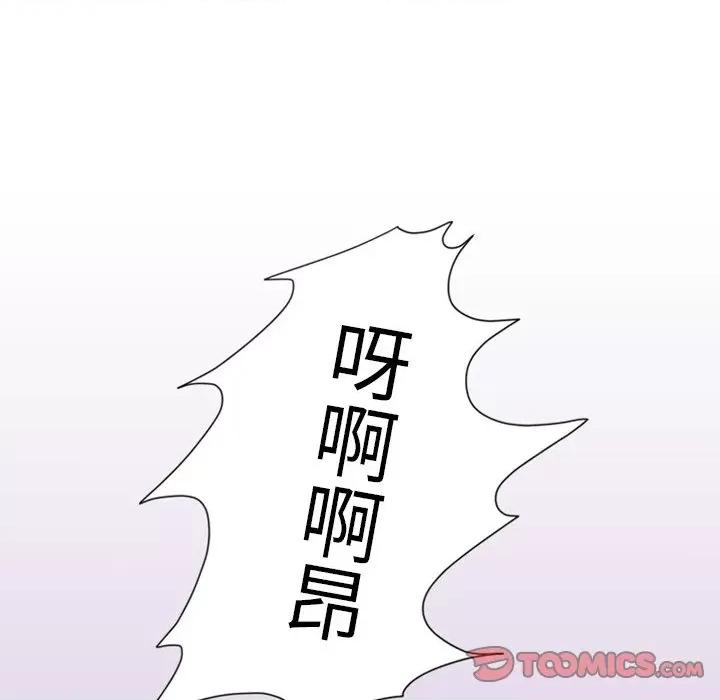 情事物语Friend 情事物语Friend-第 52 话 第64页