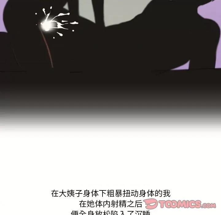 情事物语Friend 情事物语Friend-第 52 话 第66页