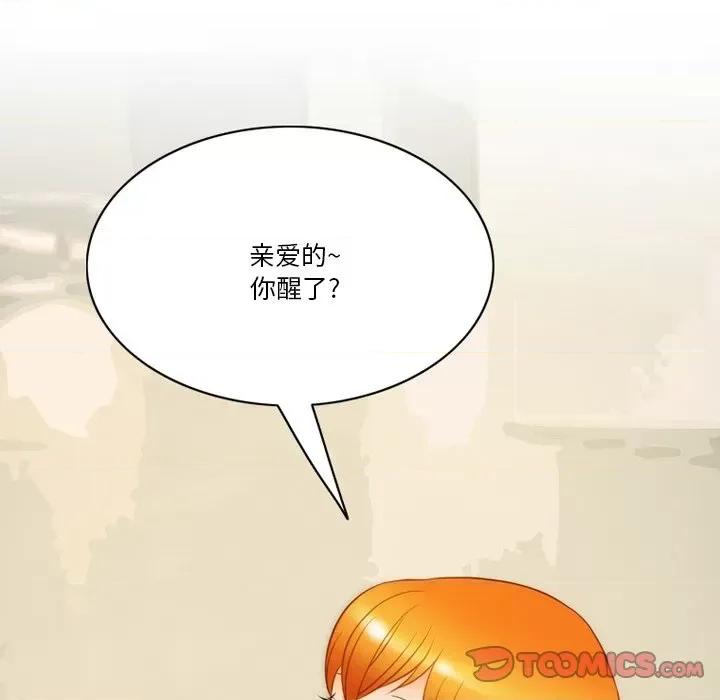 情事物语Friend 情事物语Friend-第 52 话 第68页