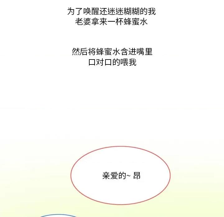 情事物语Friend 情事物语Friend-第 52 话 第73页