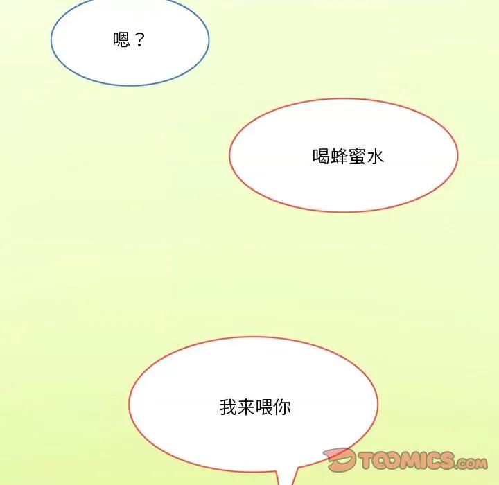 情事物语Friend 情事物语Friend-第 52 话 第74页
