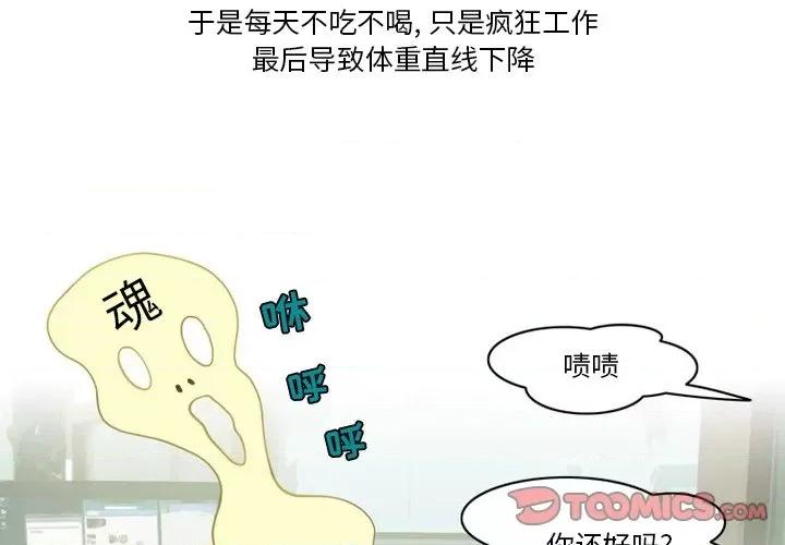情事物语Friend 情事物语Friend-第 53 话 第4页