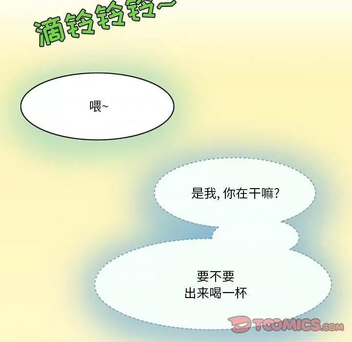 情事物语Friend 情事物语Friend-第 53 话 第7页