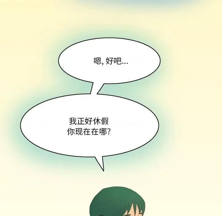 情事物语Friend 情事物语Friend-第 53 话 第8页