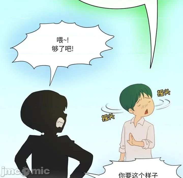 情事物语Friend 情事物语Friend-第 53 话 第15页