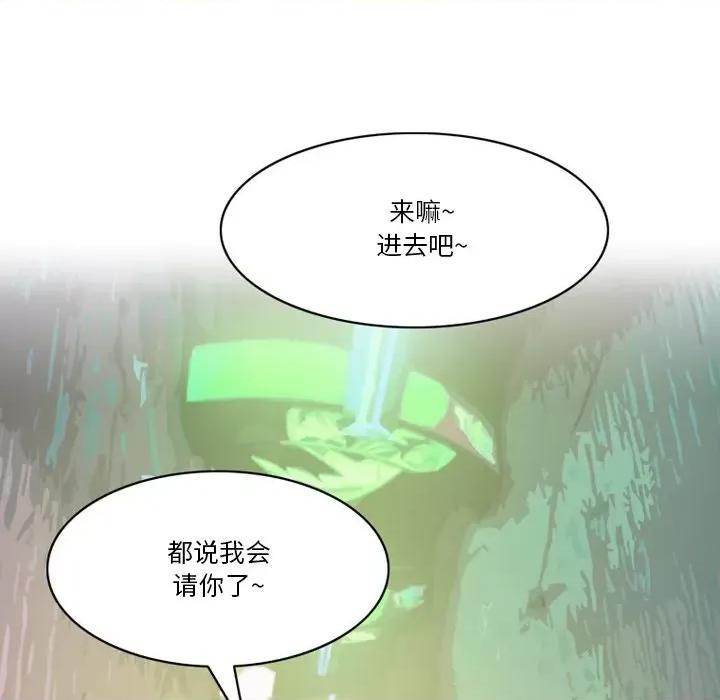 情事物语Friend 情事物语Friend-第 53 话 第17页