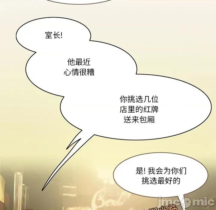 情事物语Friend 情事物语Friend-第 53 话 第20页