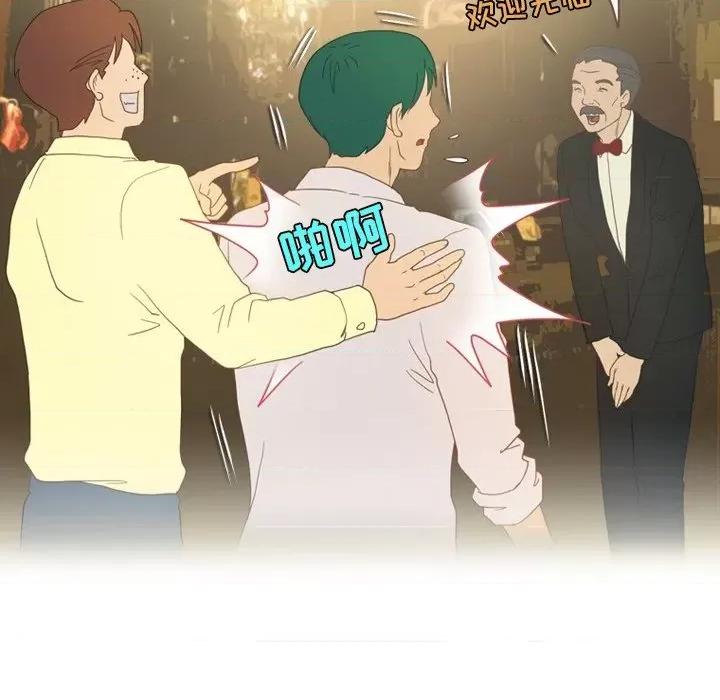 情事物语Friend 情事物语Friend-第 53 话 第21页