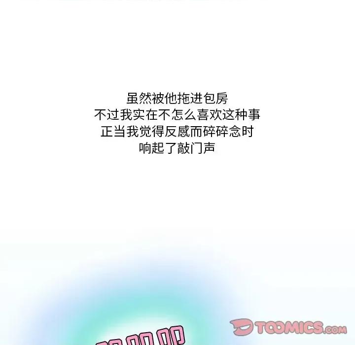 情事物语Friend 情事物语Friend-第 53 话 第22页