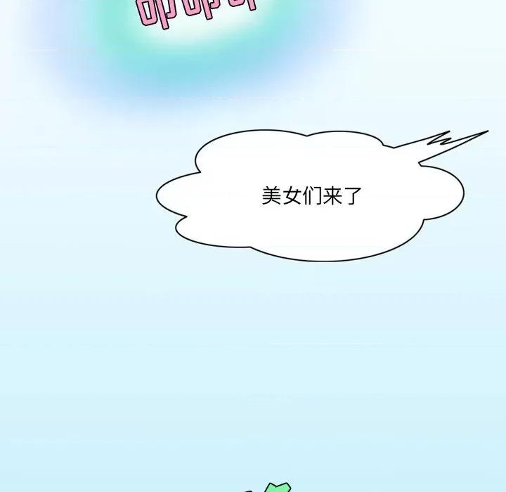 情事物语Friend 情事物语Friend-第 53 话 第23页