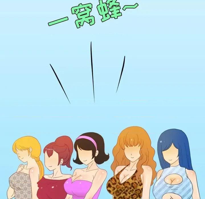 情事物语Friend 情事物语Friend-第 53 话 第24页