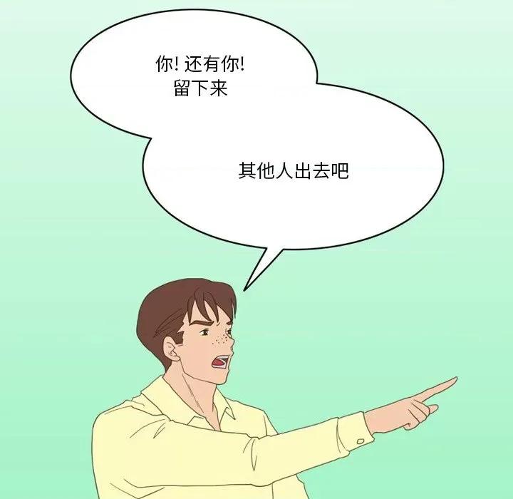 情事物语Friend 情事物语Friend-第 53 话 第29页