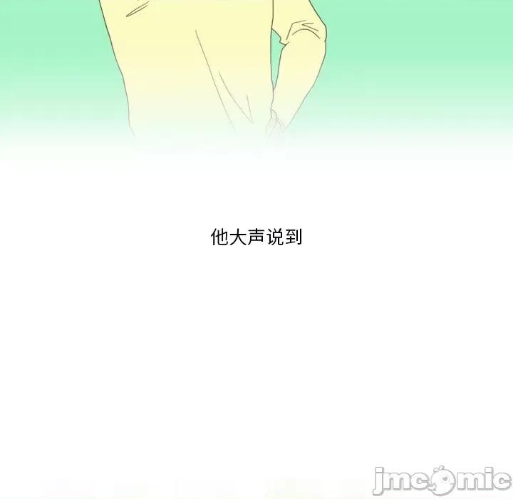 情事物语Friend 情事物语Friend-第 53 话 第30页