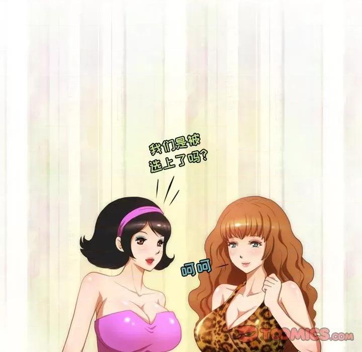 情事物语Friend 情事物语Friend-第 53 话 第31页