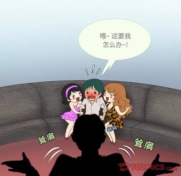 情事物语Friend 情事物语Friend-第 53 话 第37页