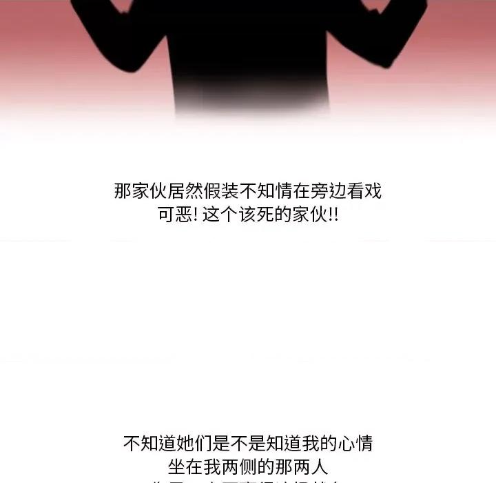 情事物语Friend 情事物语Friend-第 53 话 第38页