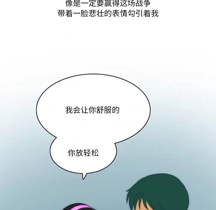 情事物语Friend 情事物语Friend-第 53 话 第39页