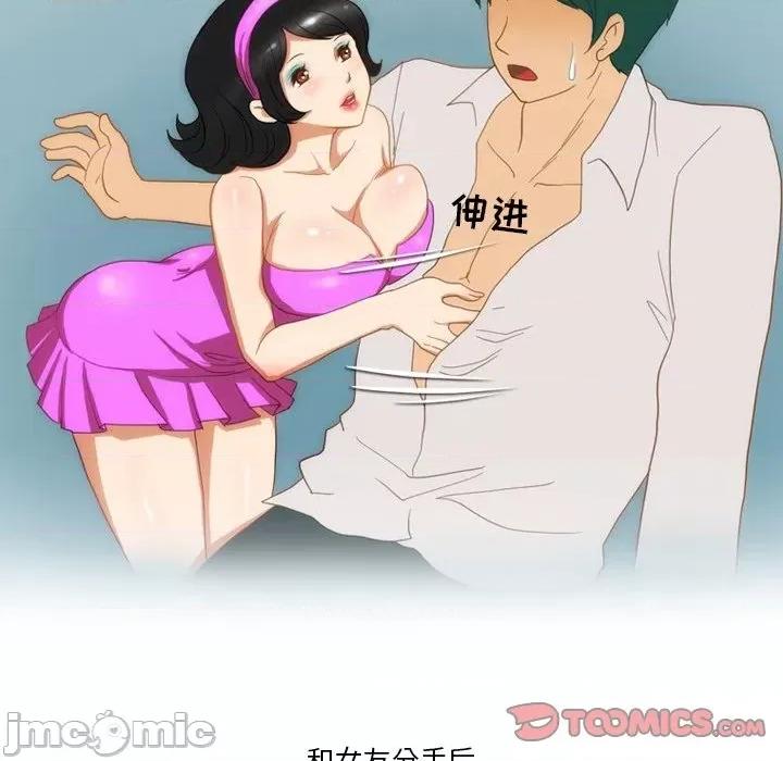 情事物语Friend 情事物语Friend-第 53 话 第40页