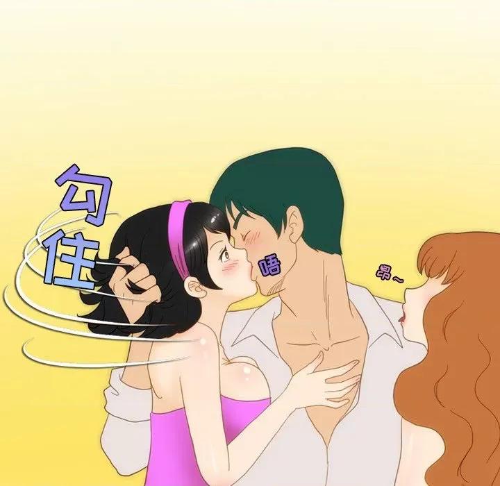 情事物语Friend 情事物语Friend-第 53 话 第44页