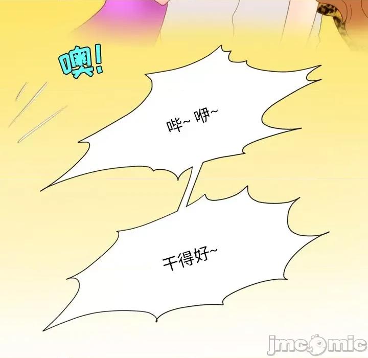 情事物语Friend 情事物语Friend-第 53 话 第45页