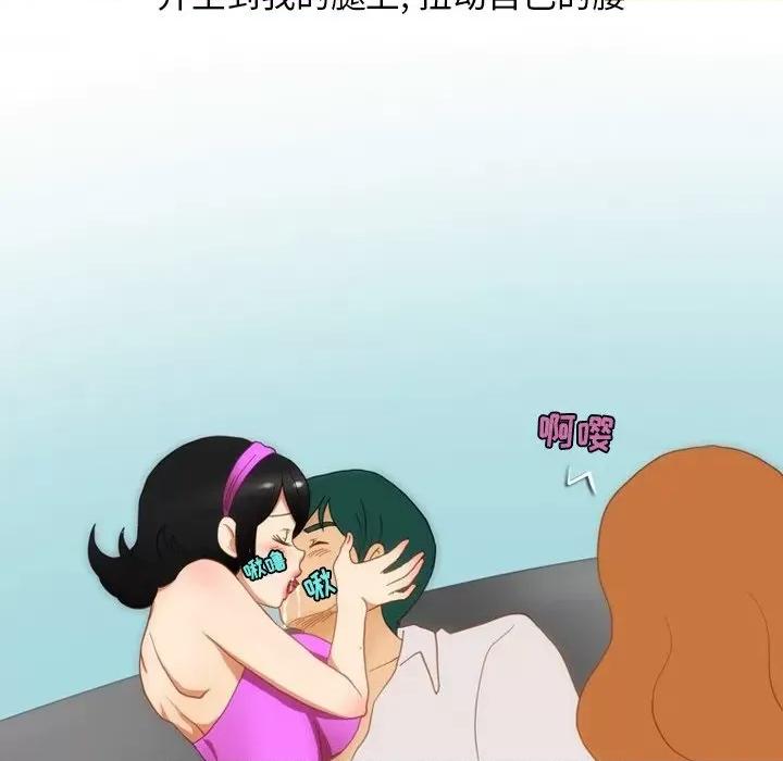 情事物语Friend 情事物语Friend-第 53 话 第47页