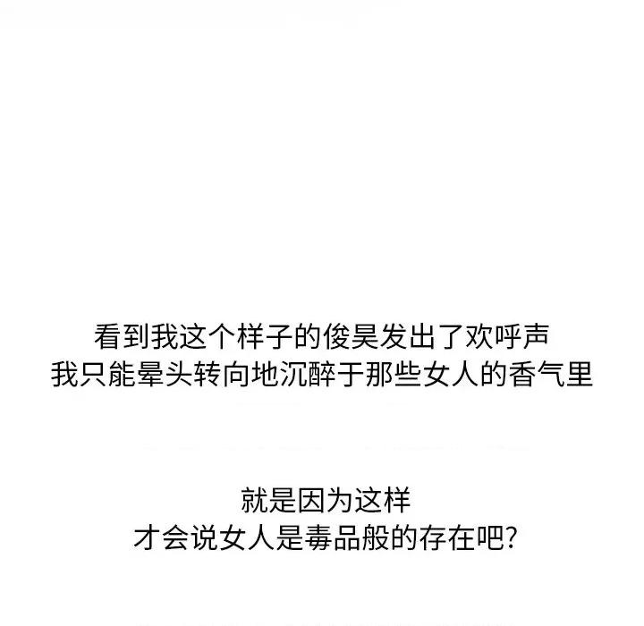 情事物语Friend 情事物语Friend-第 53 话 第57页