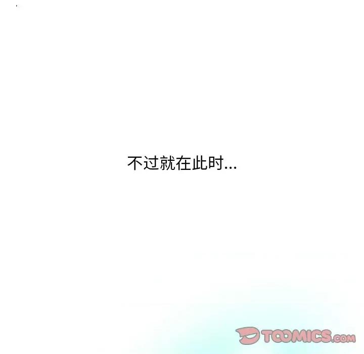 情事物语Friend 情事物语Friend-第 53 话 第58页