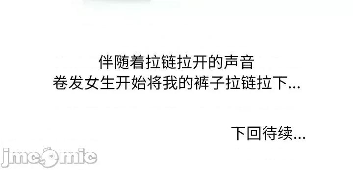 情事物语Friend 情事物语Friend-第 53 话 第60页