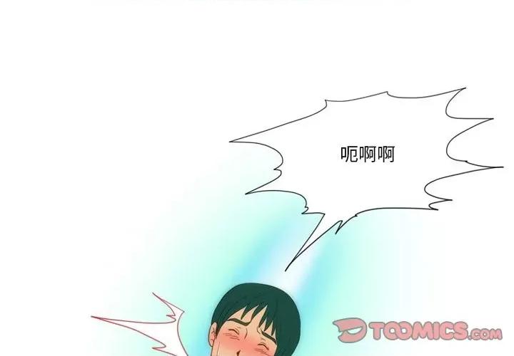 情事物语Friend 情事物语Friend-第 54 话 第4页