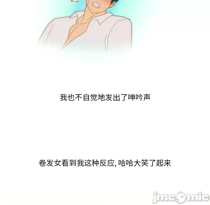 情事物语Friend 情事物语Friend-第 54 话 第5页