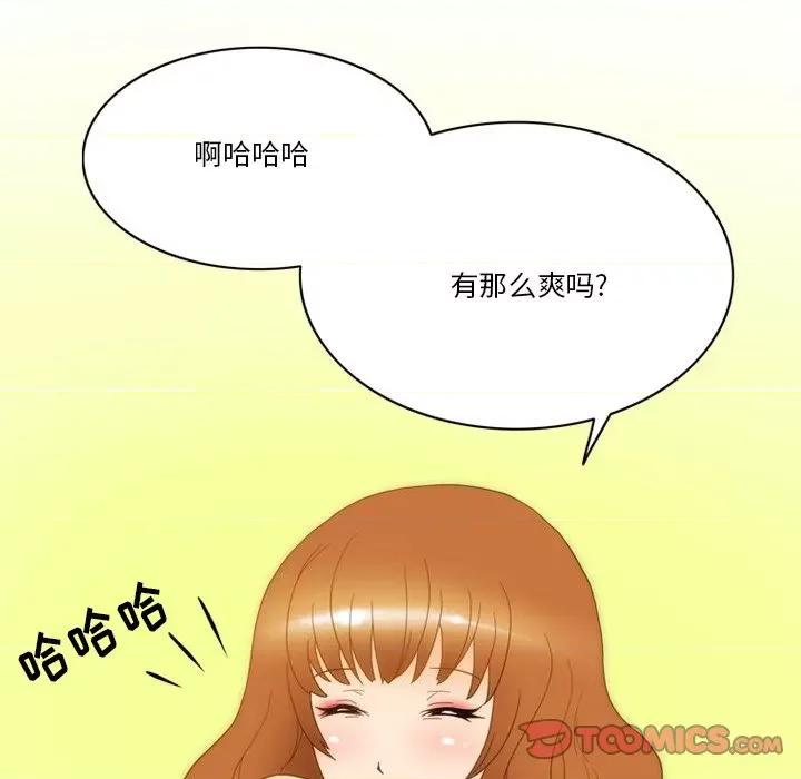 情事物语Friend 情事物语Friend-第 54 话 第6页
