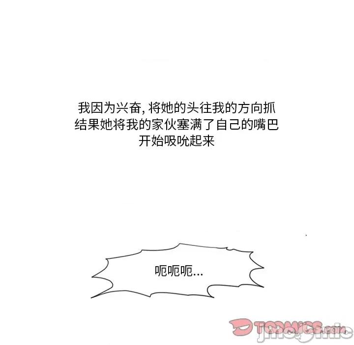 情事物语Friend 情事物语Friend-第 54 话 第10页