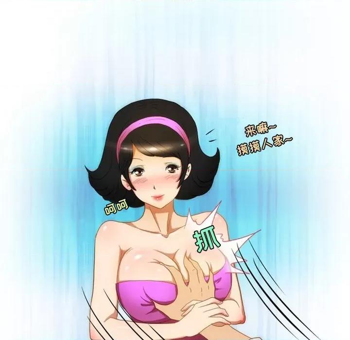情事物语Friend 情事物语Friend-第 54 话 第13页