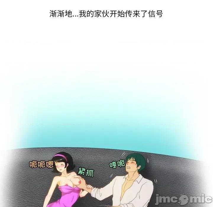 情事物语Friend 情事物语Friend-第 54 话 第15页