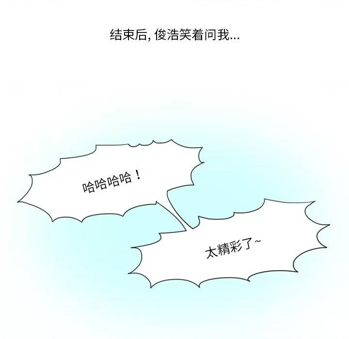 情事物语Friend 情事物语Friend-第 54 话 第17页