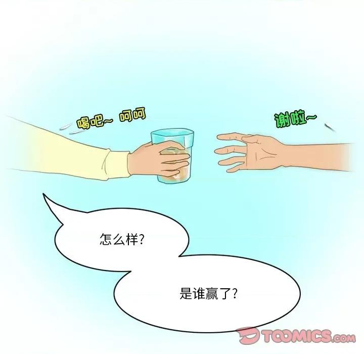 情事物语Friend 情事物语Friend-第 54 话 第18页